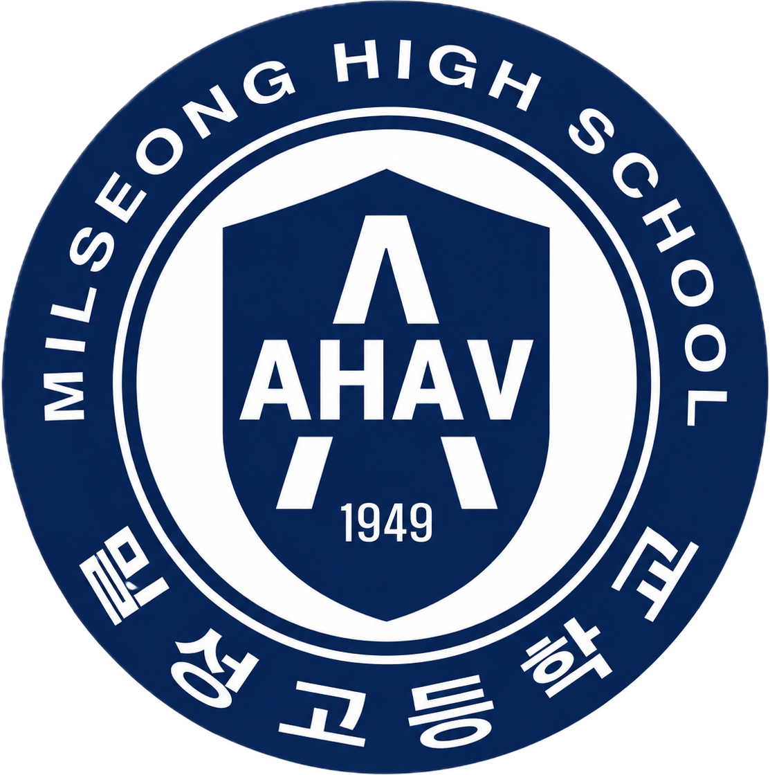 밀성고등학교 로고